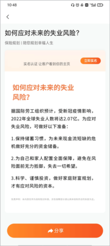 IDA高研院app下载