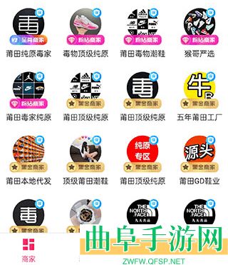 莆田鞋批发app下载