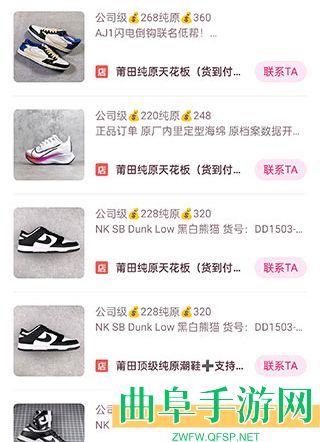 莆田鞋批发app下载