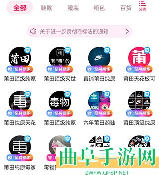 莆田鞋批发app下载