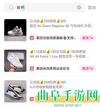 莆田鞋批发app下载