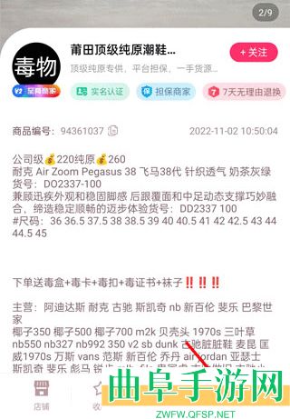 莆田鞋批发app下载