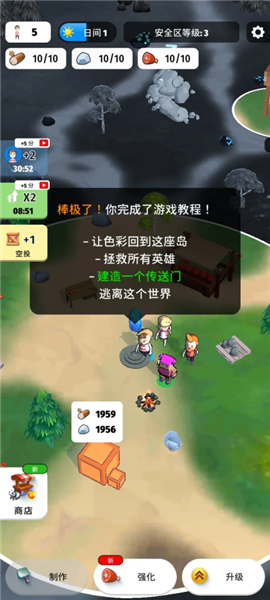 色彩入侵者内购破解版游戏下载