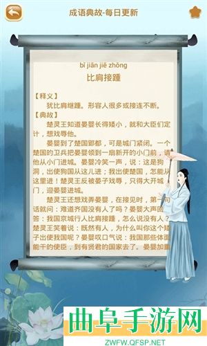 成语猜猜猜app下载