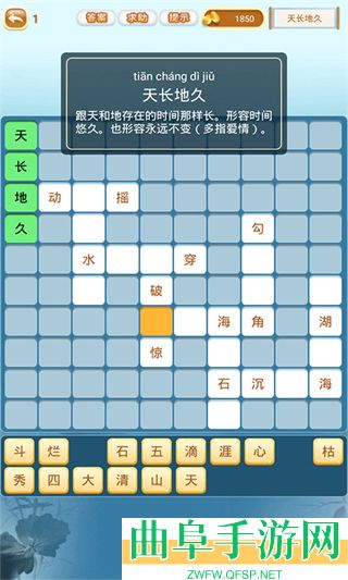 成语猜猜猜app下载