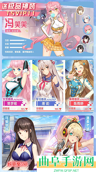 校花梦工厂0.1折扣版游戏下载