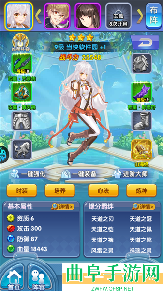 校花梦工厂0.1折扣版游戏下载