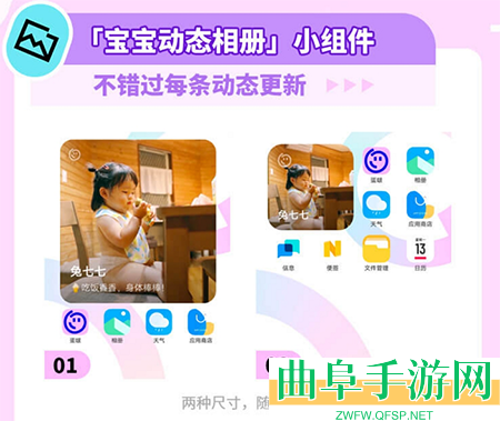 宝宝版美图秀秀app下载