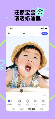 宝宝版美图秀秀app下载