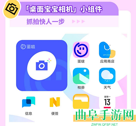宝宝版美图秀秀app下载