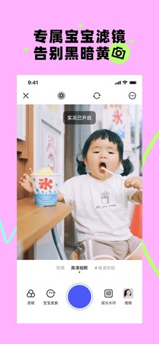 宝宝版美图秀秀app下载