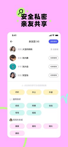 宝宝版美图秀秀app下载