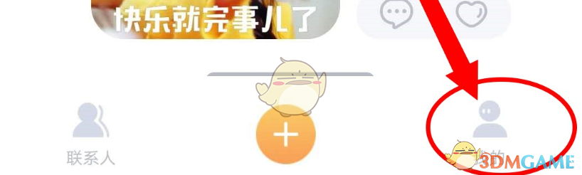 叨叨记账设置收件信息方法