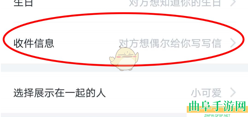 叨叨记账设置收件信息方法
