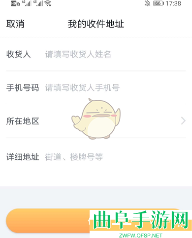 叨叨记账设置收件信息方法
