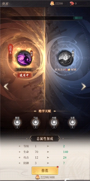 新不良人0.1折游戏下载