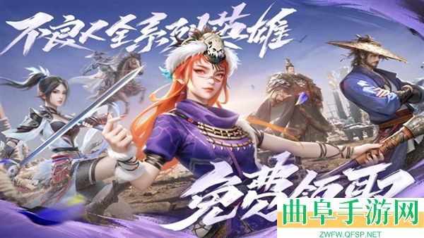 新不良人0.1折游戏下载