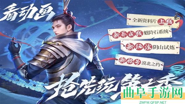 新不良人0.1折游戏下载