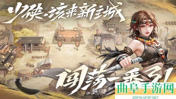 新不良人0.1折游戏下载