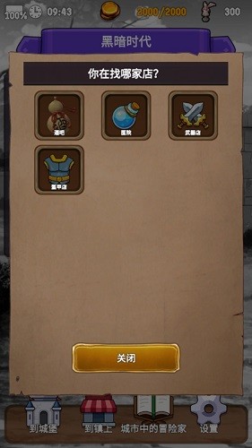 探险经纪人内置修改器版游戏下载