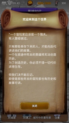 探险经纪人内置修改器版游戏下载