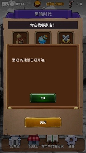 探险经纪人内置修改器版游戏下载