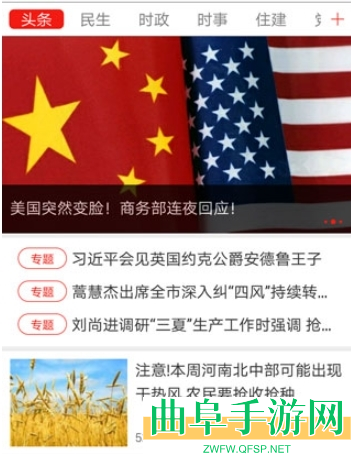 漯河发布最新版app下载