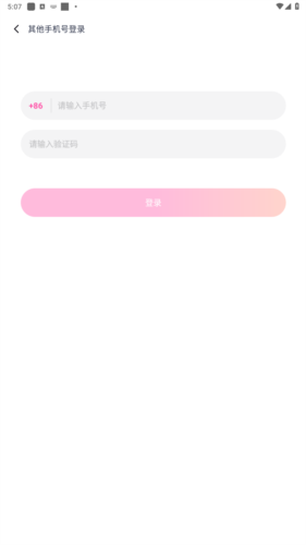 桃遇app安卓版app下载