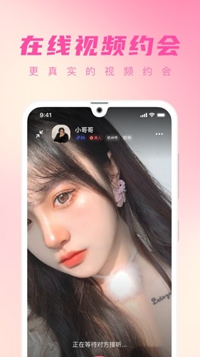 桃遇app安卓版app下载