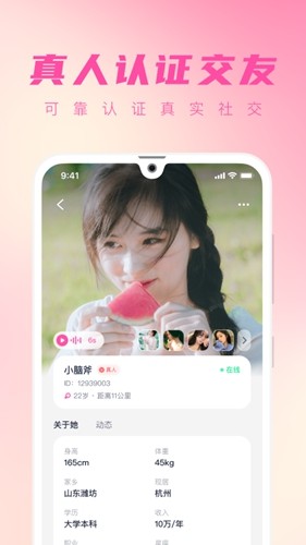 桃遇app安卓版app下载