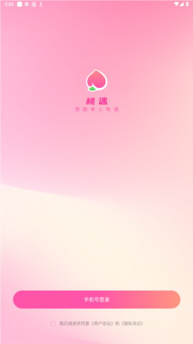 桃遇app安卓版app下载