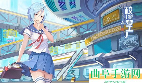 校花梦工厂爆装最新版游戏下载