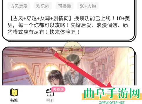 点点穿书解绑QQ方法