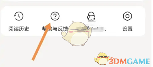 点点穿书获取虚拟能量教程