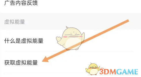 点点穿书获取虚拟能量教程