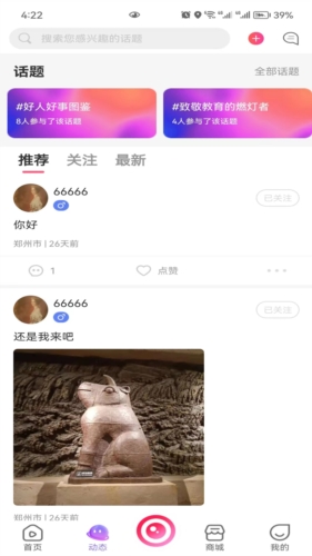趣酷语音app下载