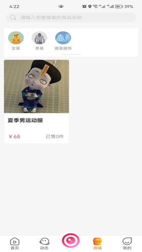 趣酷语音app下载