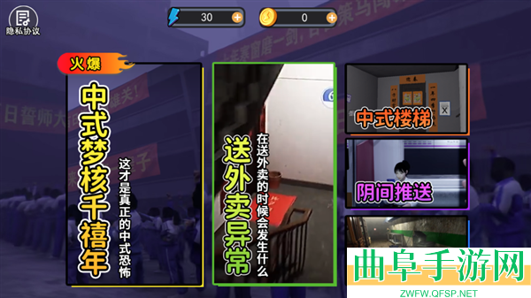 中式千禧梦安卓版游戏下载