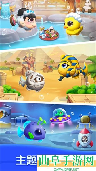 海底欢乐消2026游戏下载