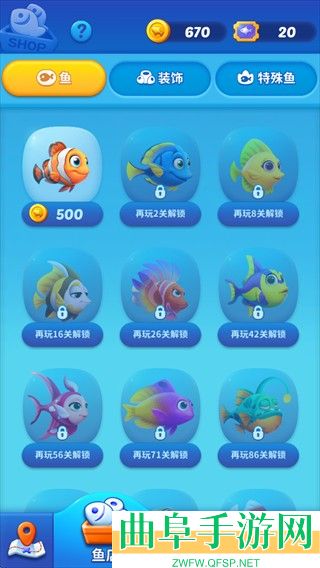 海底欢乐消2026游戏下载