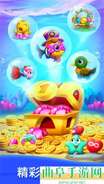 海底欢乐消2026游戏下载