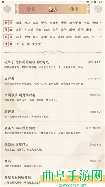 醉东风app下载