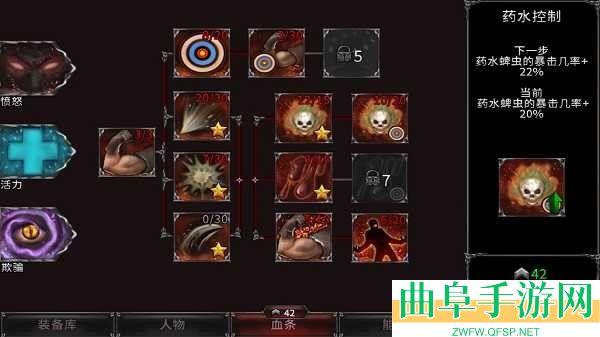 吸血鬼的陨落内置MOD菜单版游戏下载