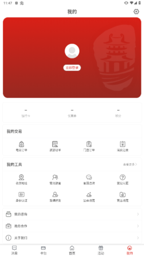 i荆门app最新版app下载