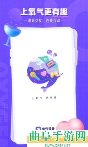 氧气语音安卓版app下载