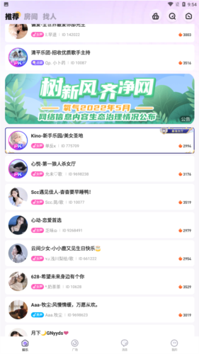 氧气语音安卓版app下载