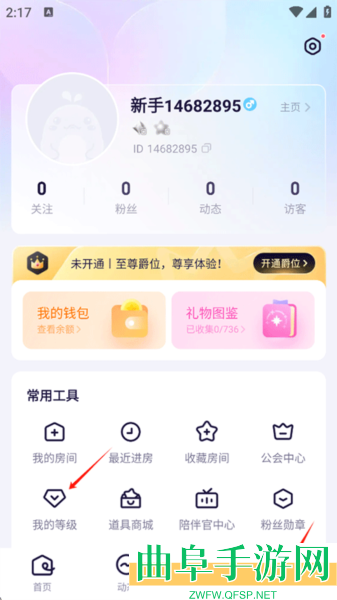 氧气语音安卓版app下载