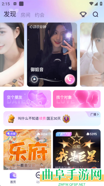 氧气语音安卓版app下载