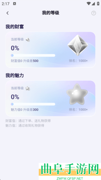 氧气语音安卓版app下载