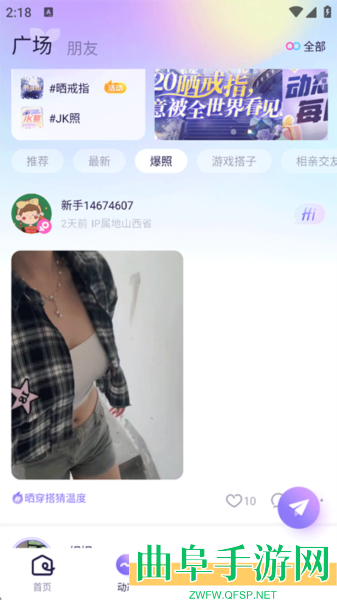 氧气语音安卓版app下载